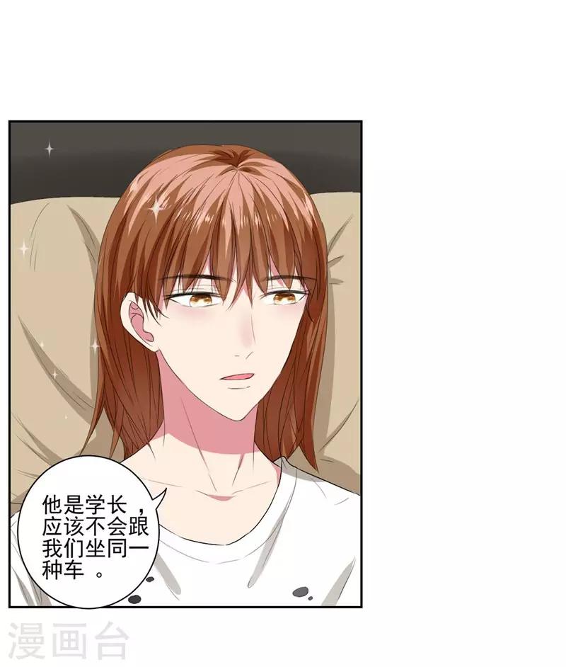 第15话 突然出现的兵哥哥-第16话