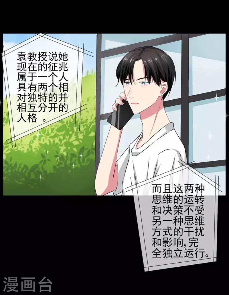 第15话 突然出现的兵哥哥-第16话