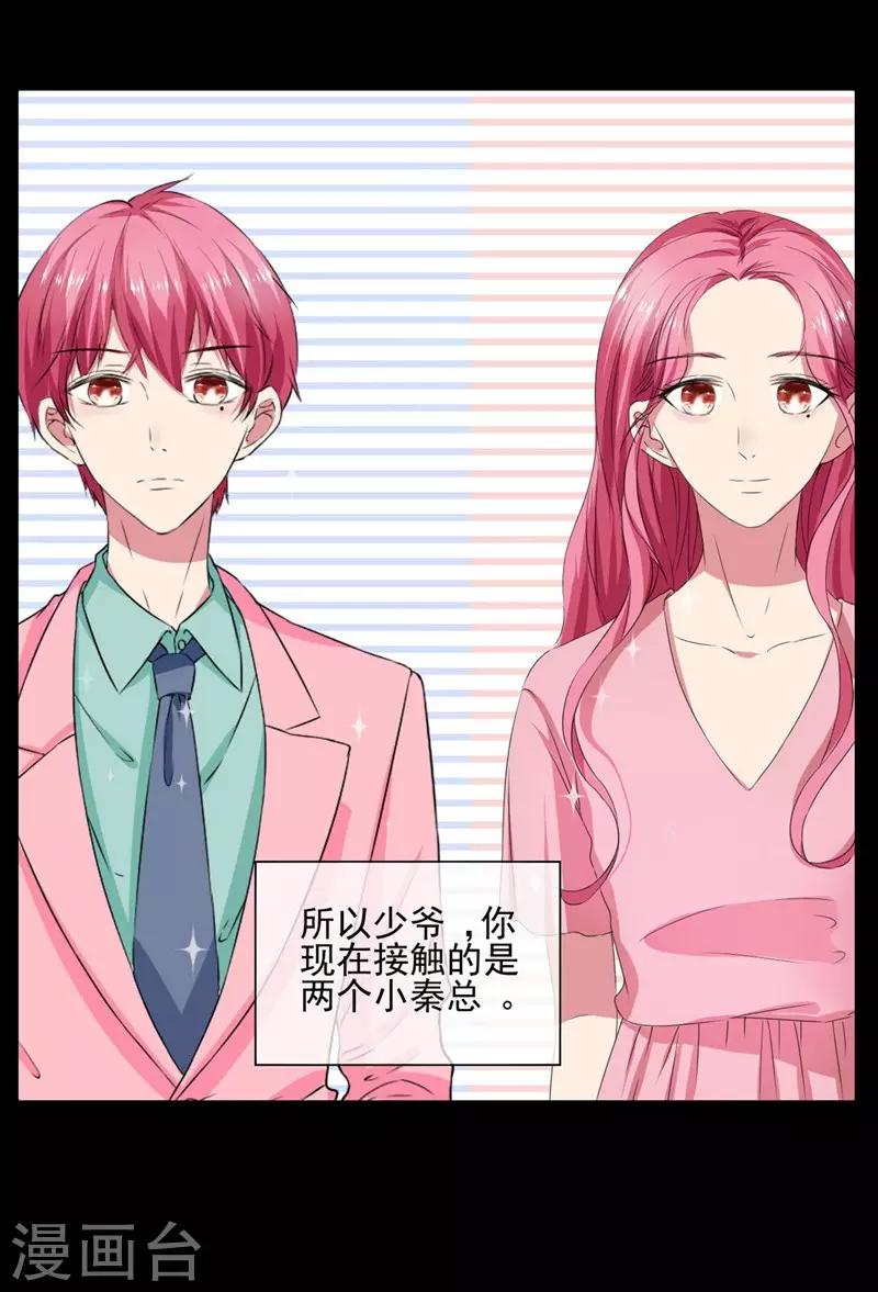 第15话 突然出现的兵哥哥-第16话