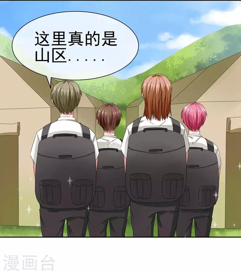 第15话 突然出现的兵哥哥-第16话