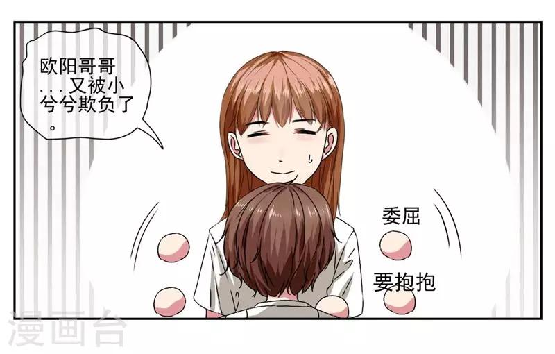 第15话 突然出现的兵哥哥-第16话