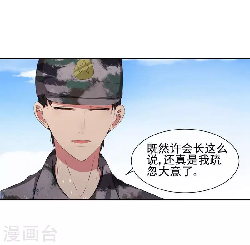 第18话 我会一直盯着你-第20话