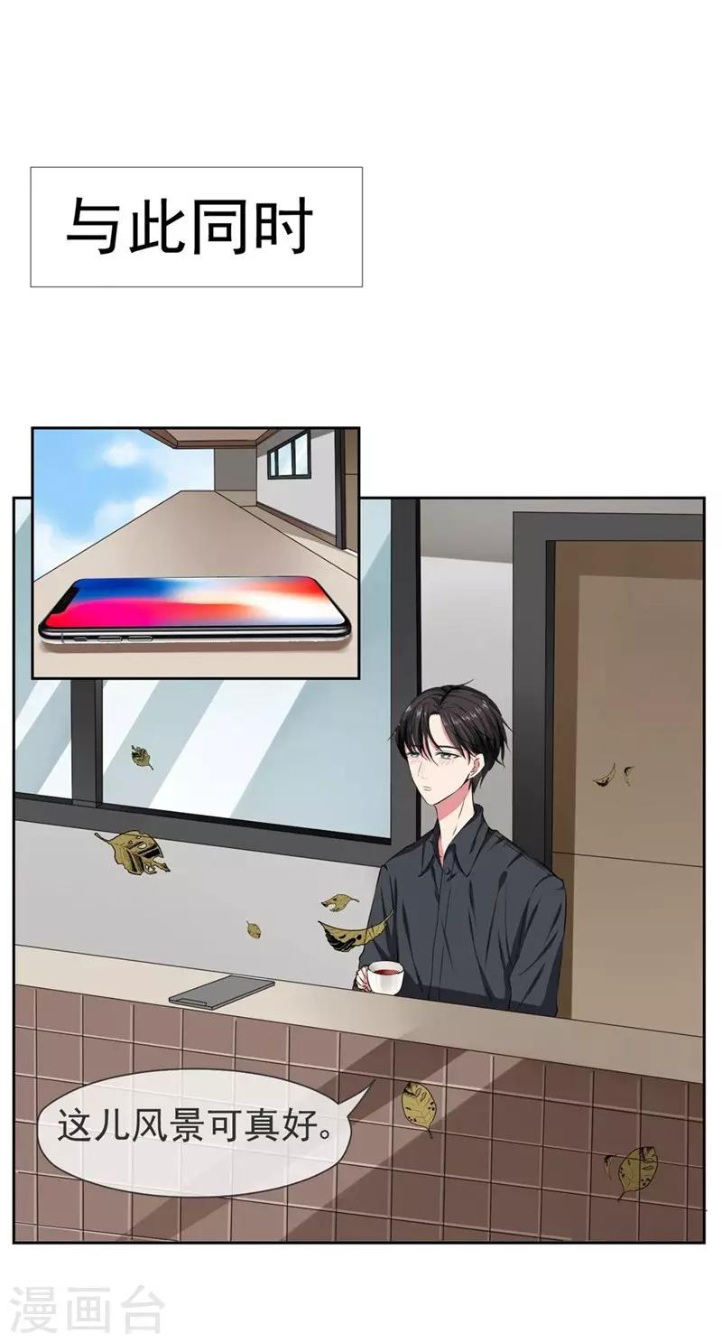 第18话 我会一直盯着你-第20话