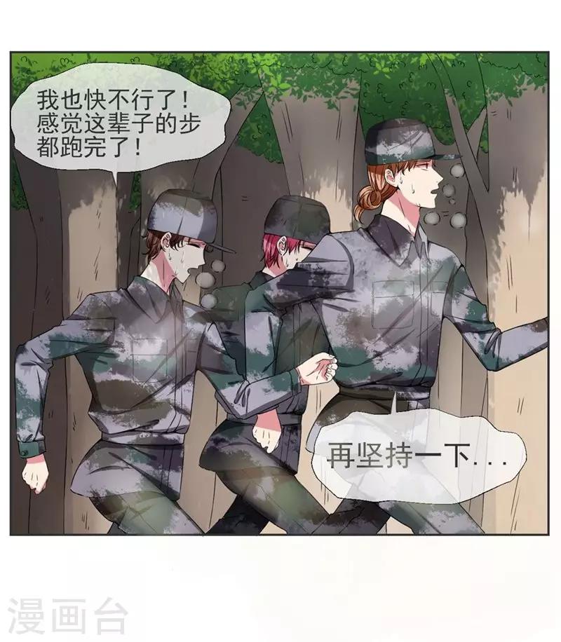 第18话 我会一直盯着你-第20话