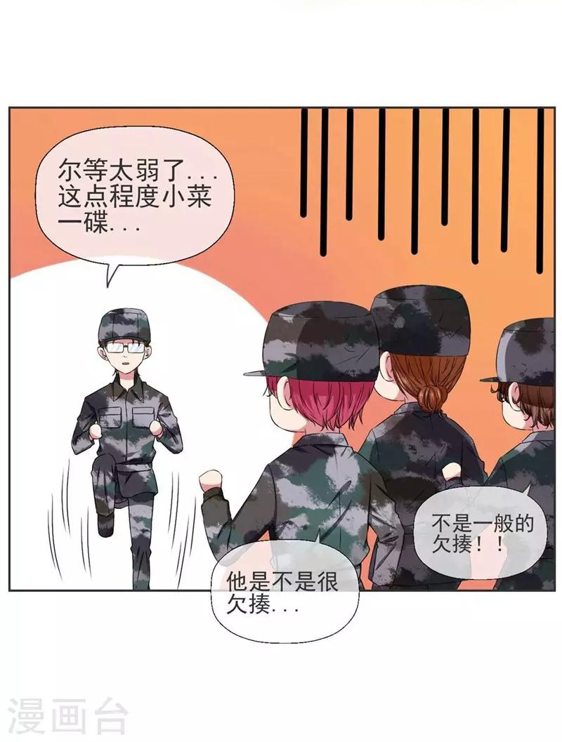 第18话 我会一直盯着你-第20话