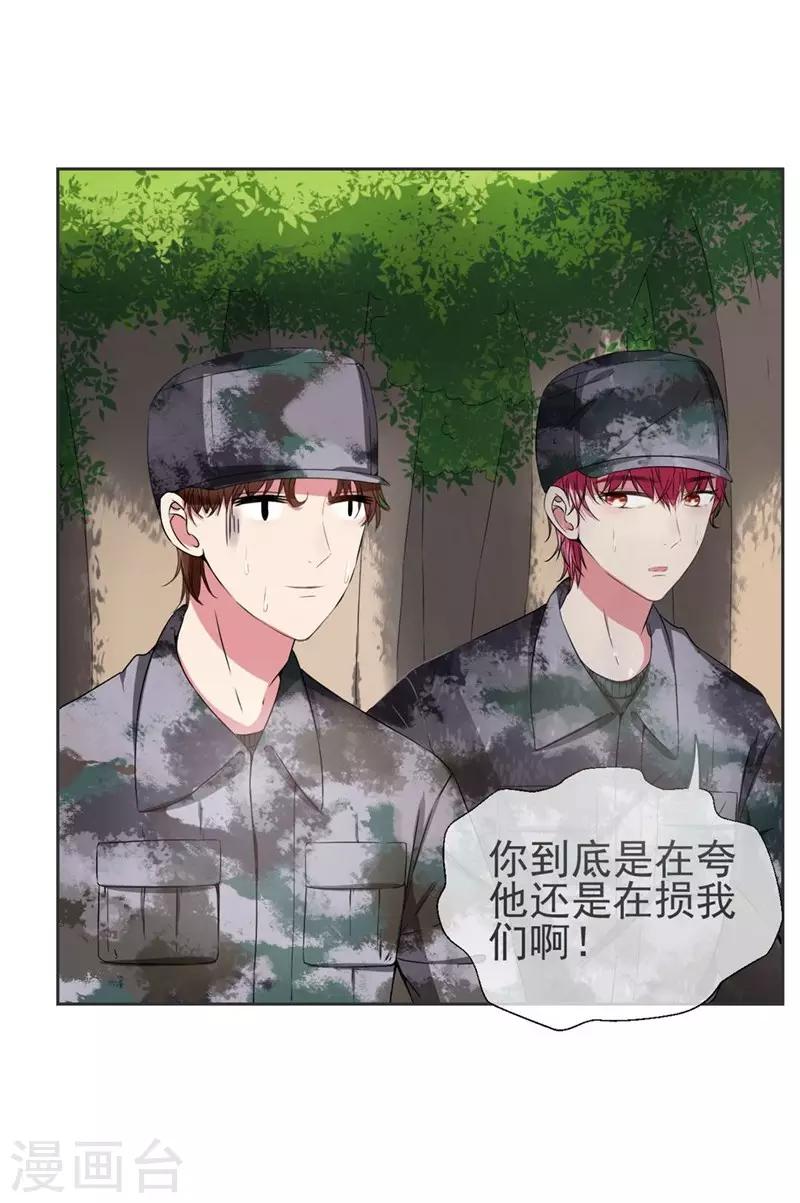 第18话 我会一直盯着你-第20话