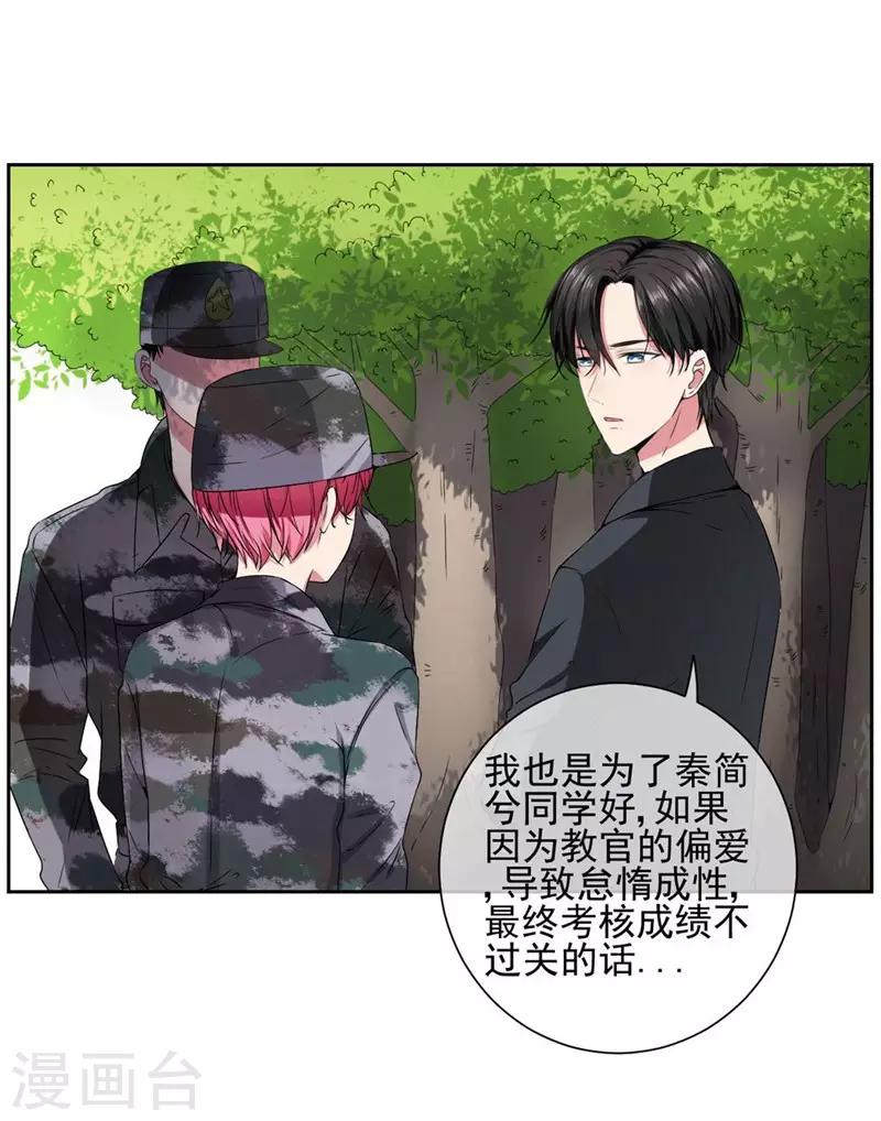 第18话 我会一直盯着你-第20话