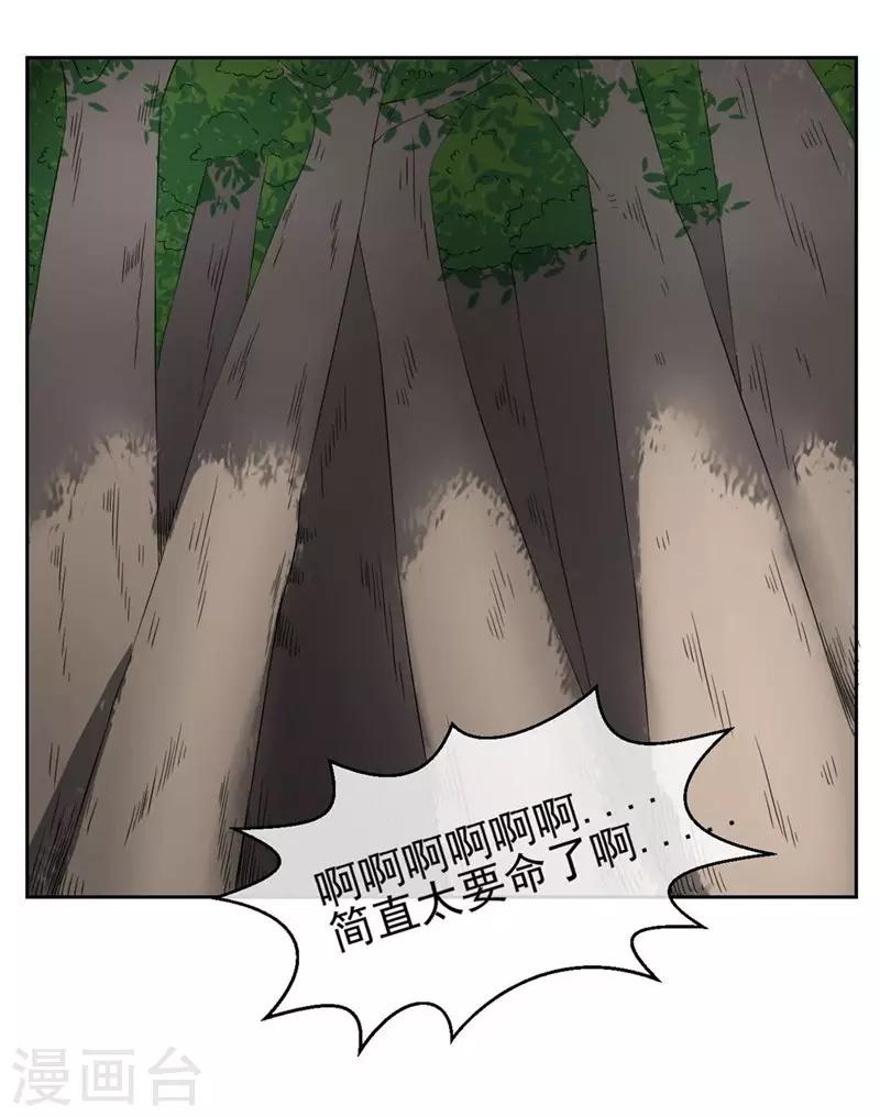 第18话 我会一直盯着你-第20话