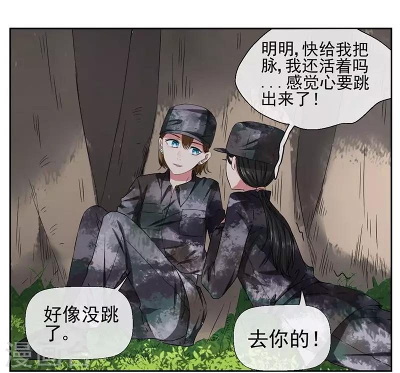 第18话 我会一直盯着你-第20话