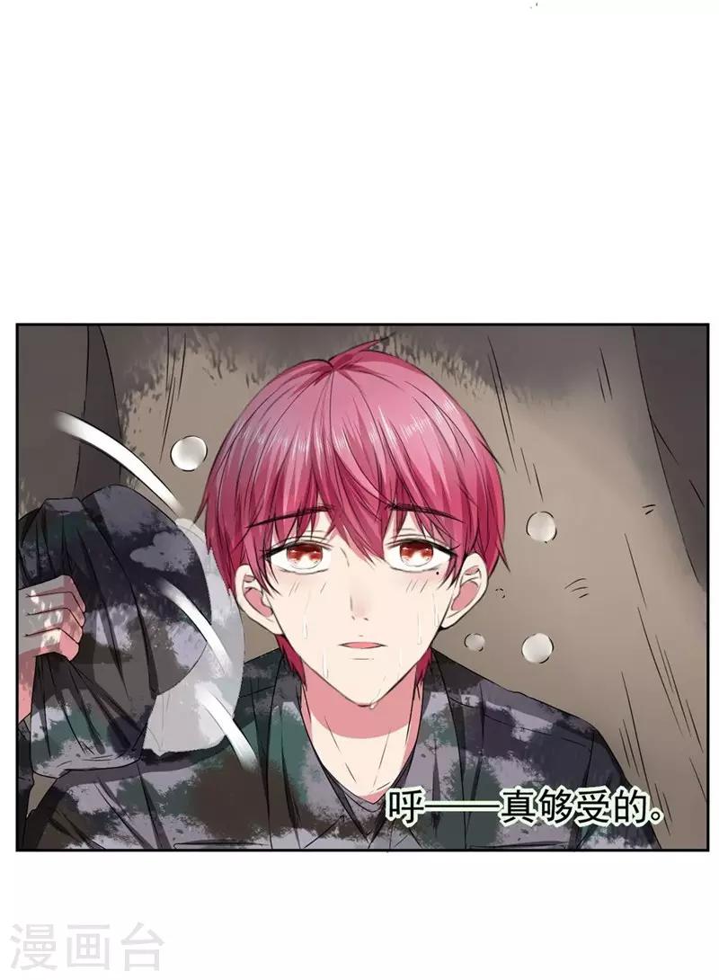 第18话 我会一直盯着你-第20话