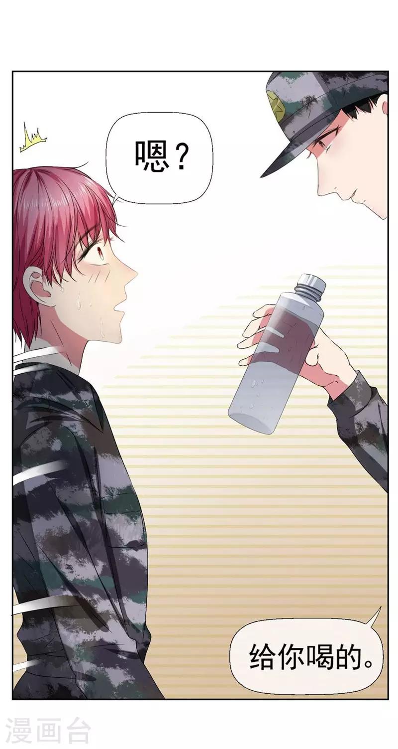 第18话 我会一直盯着你-第20话