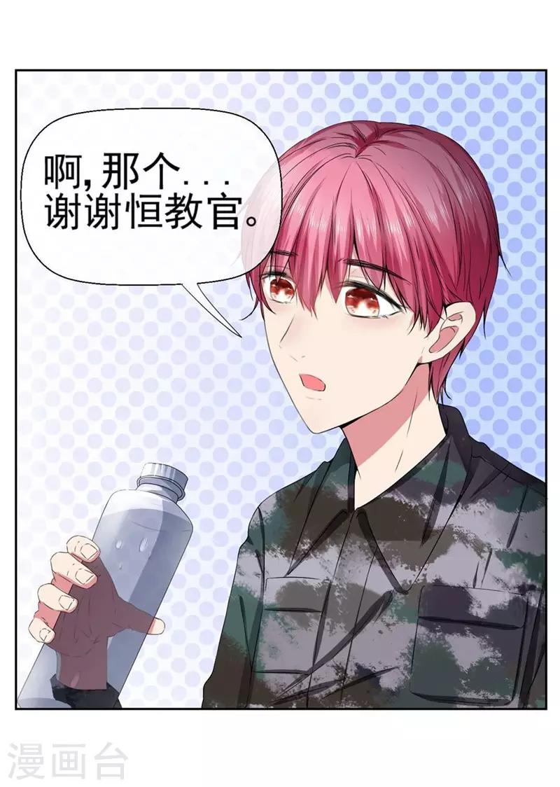 第18话 我会一直盯着你-第20话