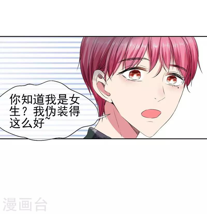 第18话 我会一直盯着你-第20话