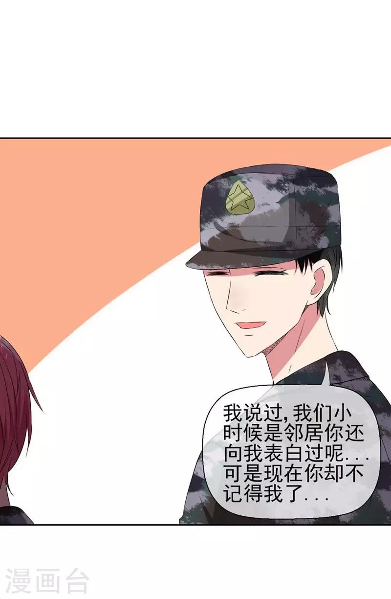 第18话 我会一直盯着你-第20话