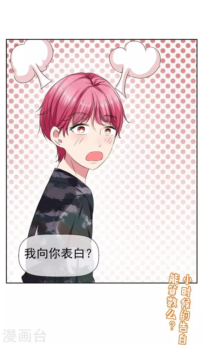 第18话 我会一直盯着你-第20话