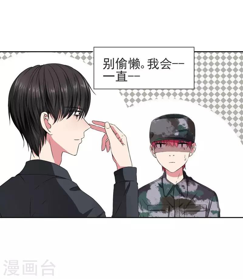 第18话 我会一直盯着你-第20话