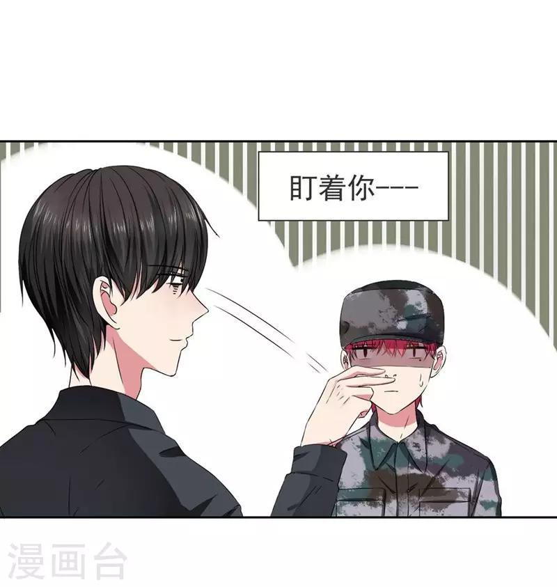 第18话 我会一直盯着你-第20话