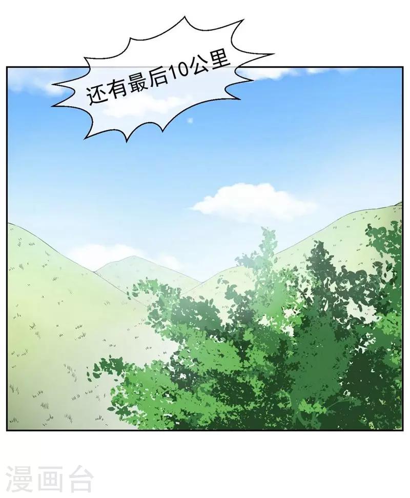 第18话 我会一直盯着你-第20话