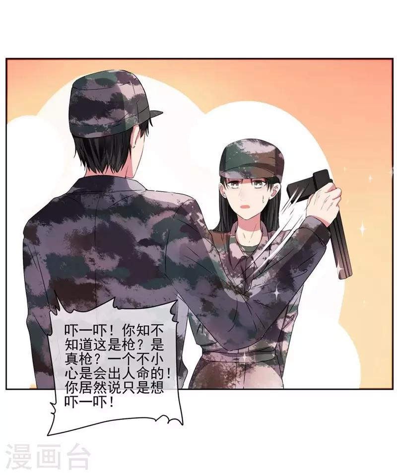 第20话 不要扔下我-第22话