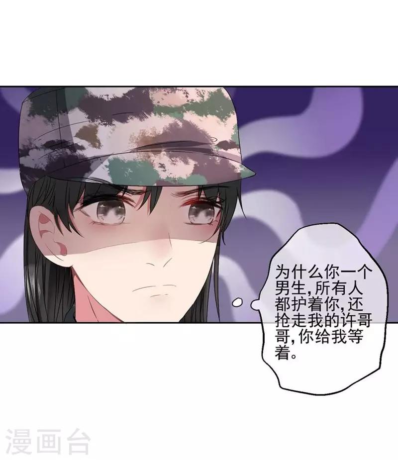 第20话 不要扔下我-第22话