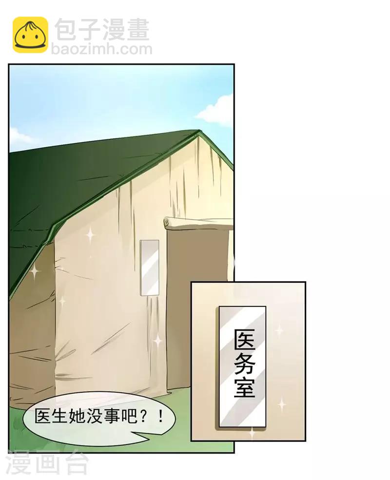 第20话 不要扔下我-第22话