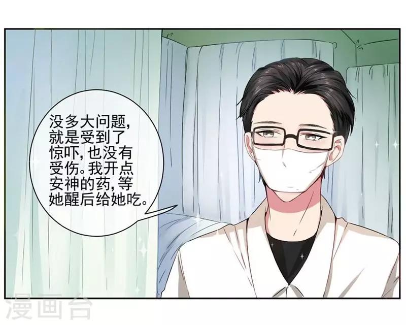 第20话 不要扔下我-第22话