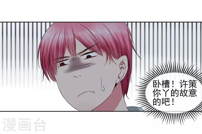 第22话 你永远都是我的仆人-第24话