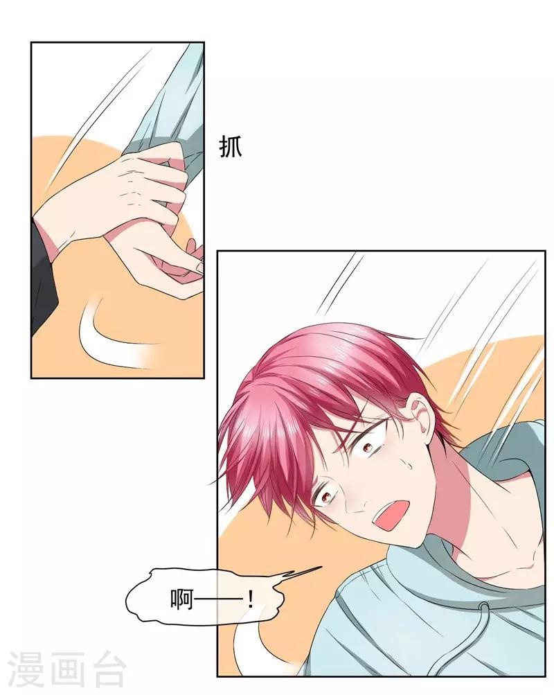 第22话 你永远都是我的仆人-第24话