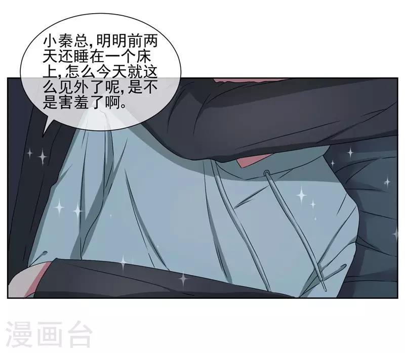 第22话 你永远都是我的仆人-第24话