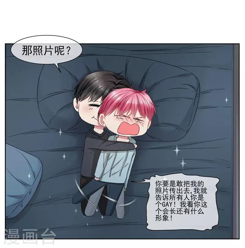 第22话 你永远都是我的仆人-第24话