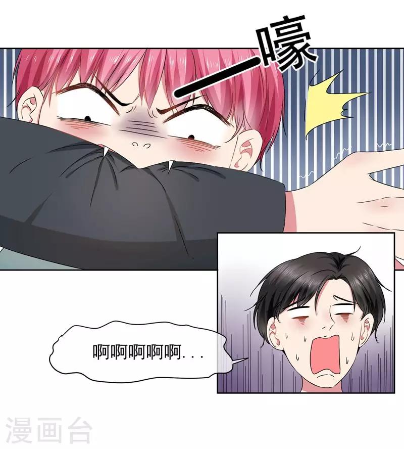 第22话 你永远都是我的仆人-第24话