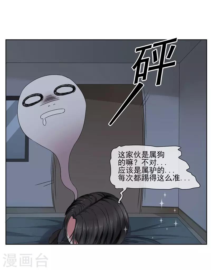 第22话 你永远都是我的仆人-第24话