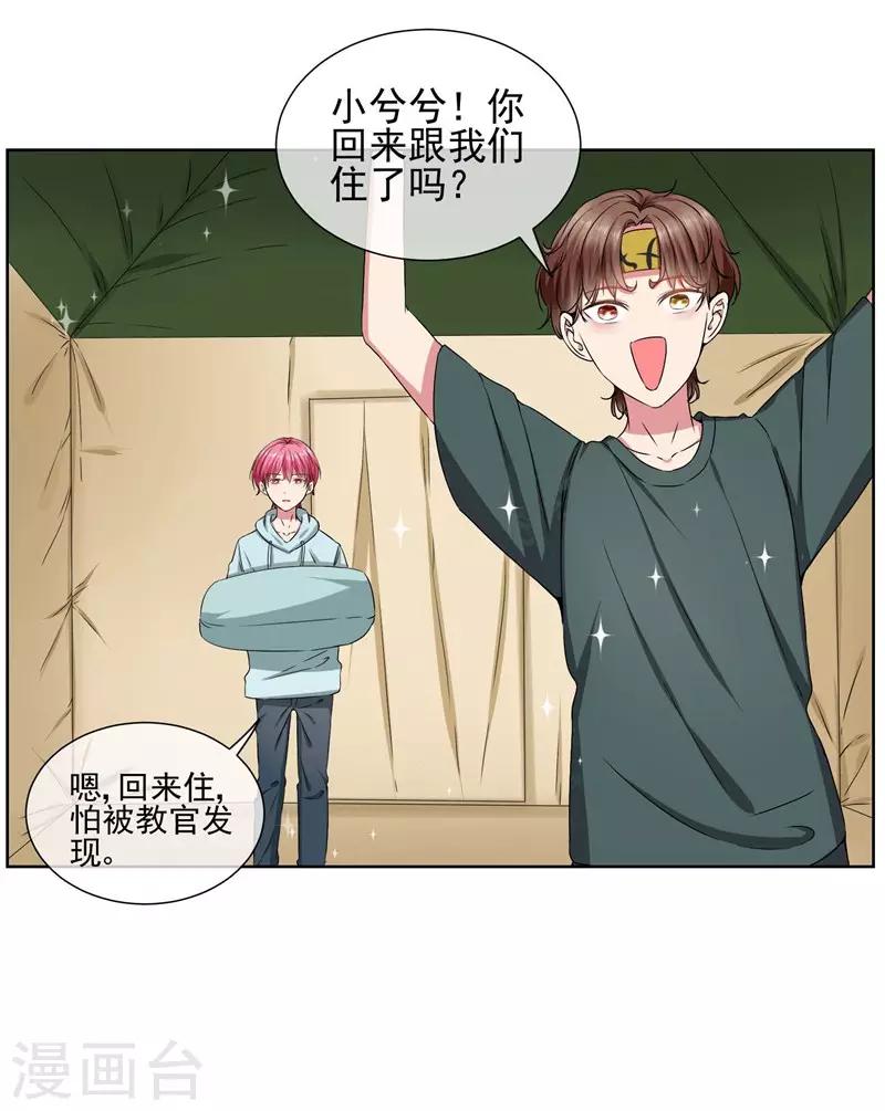 第22话 你永远都是我的仆人-第24话