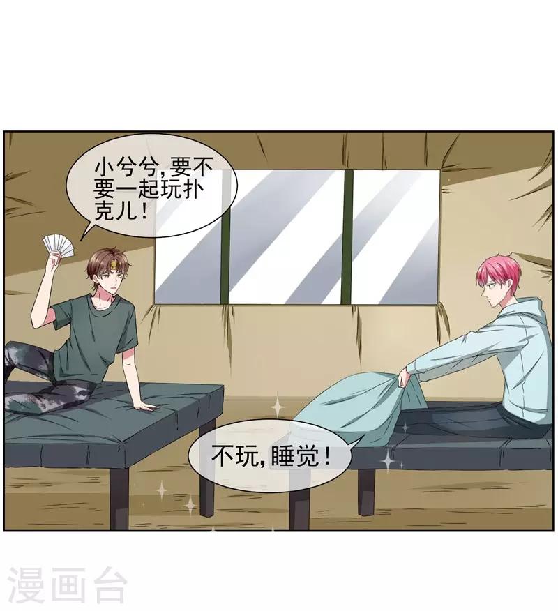 第22话 你永远都是我的仆人-第24话