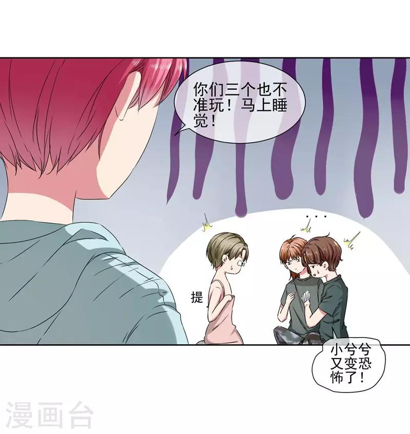 第22话 你永远都是我的仆人-第24话