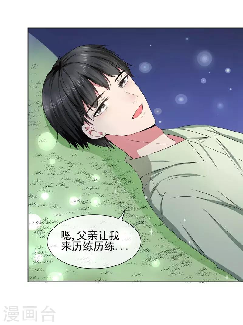 第22话 你永远都是我的仆人-第24话