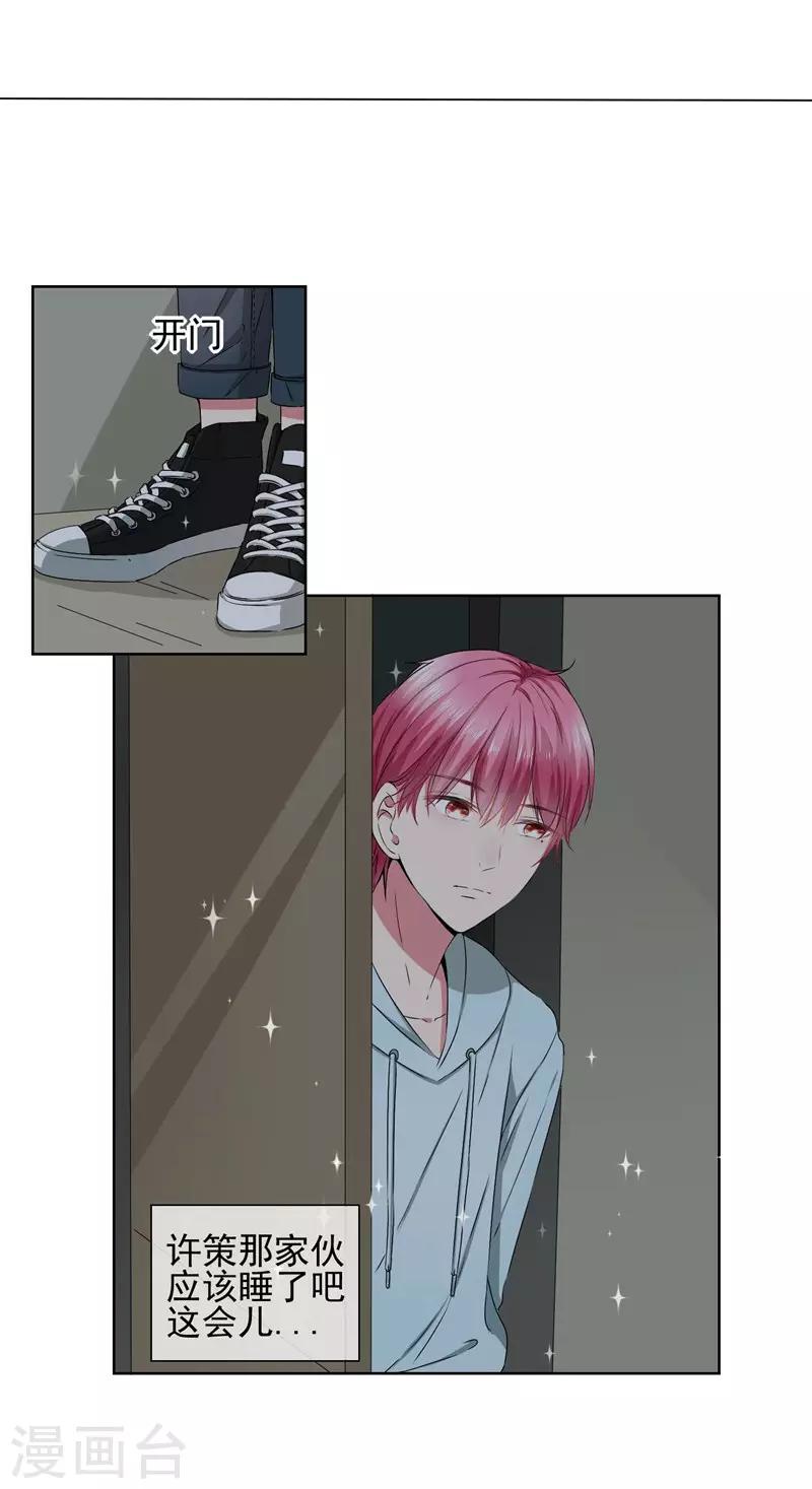 第22话 你永远都是我的仆人-第24话