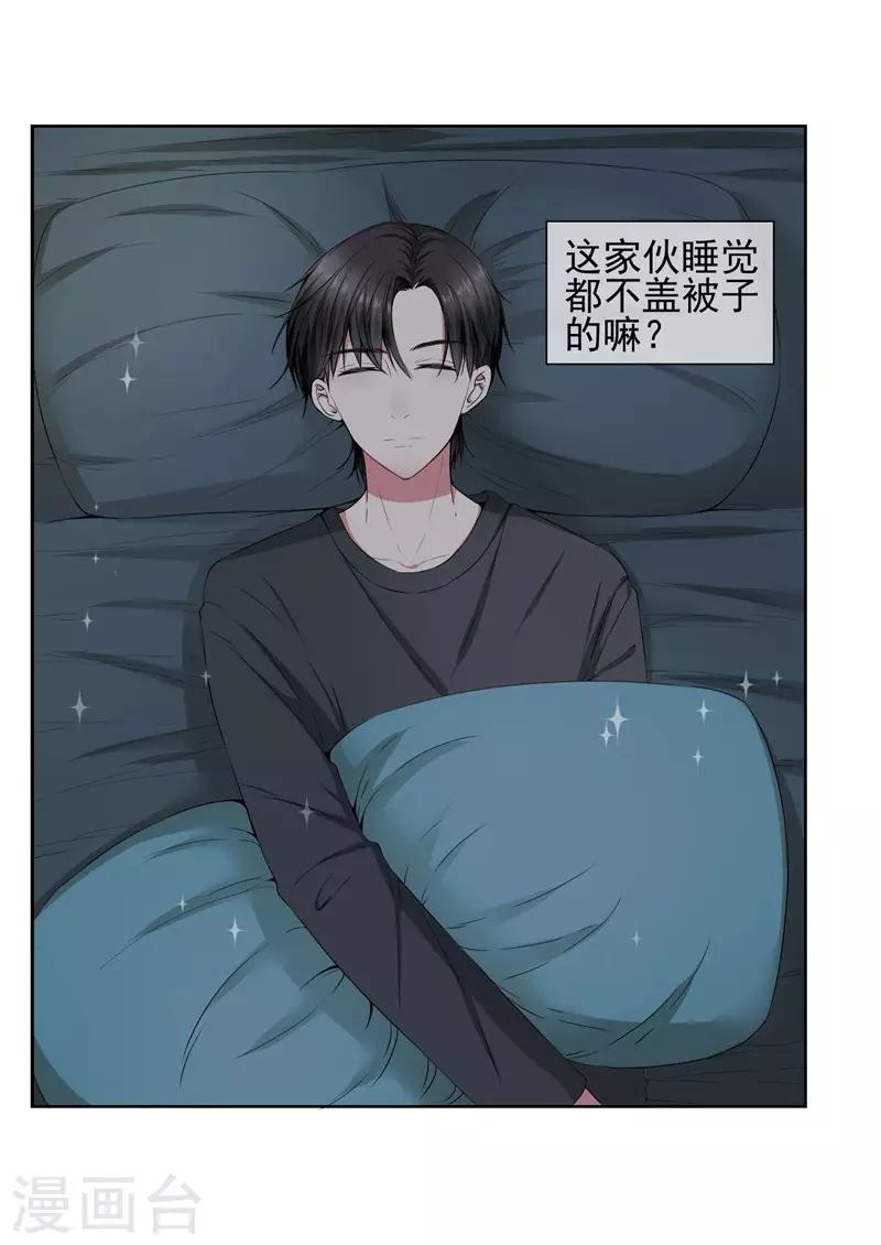 第22话 你永远都是我的仆人-第24话