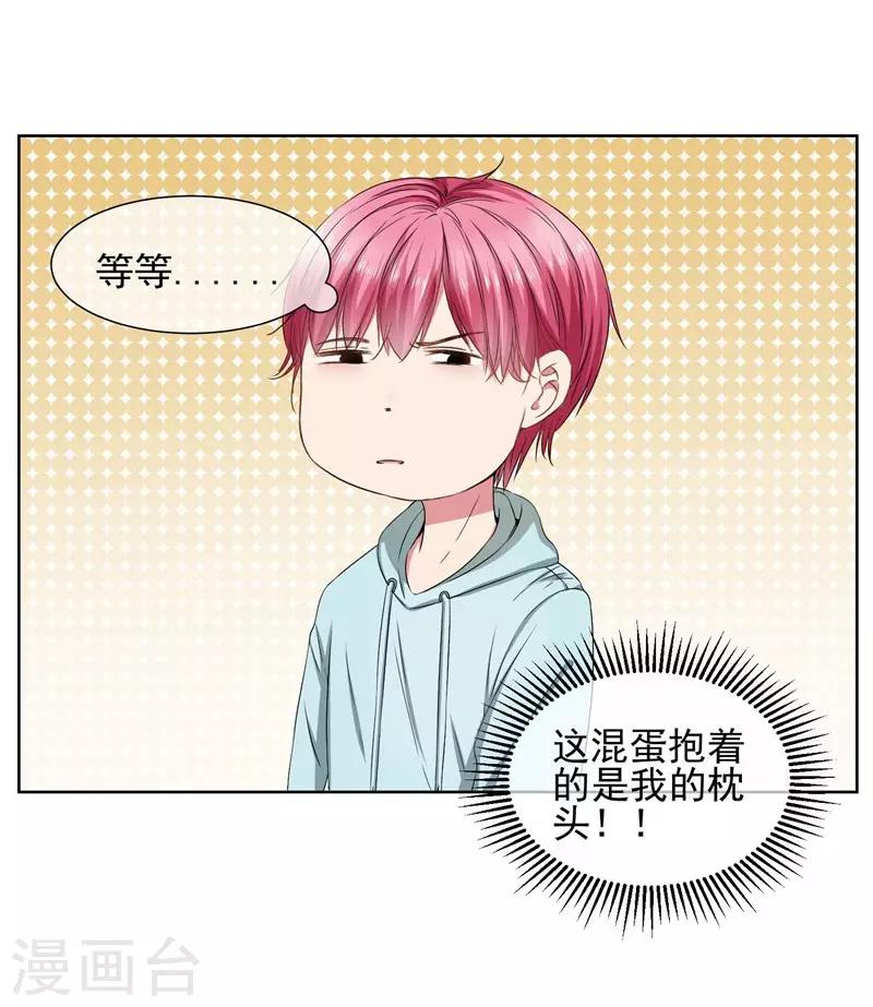 第22话 你永远都是我的仆人-第24话