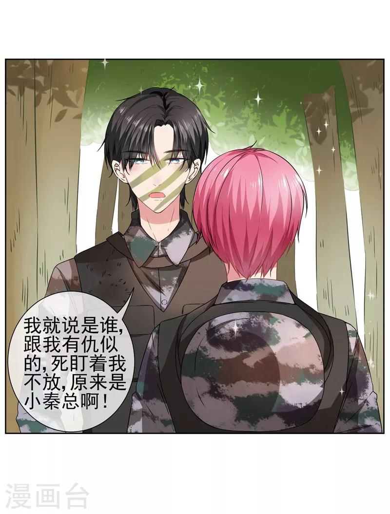 第24话 一起来做羞羞的事吗？-第26话