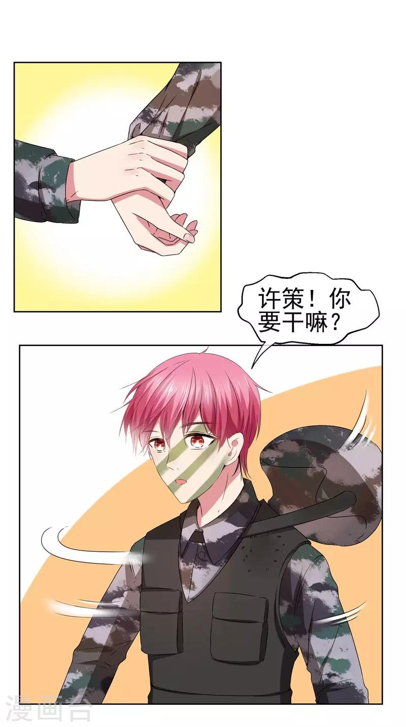 第24话 一起来做羞羞的事吗？-第26话