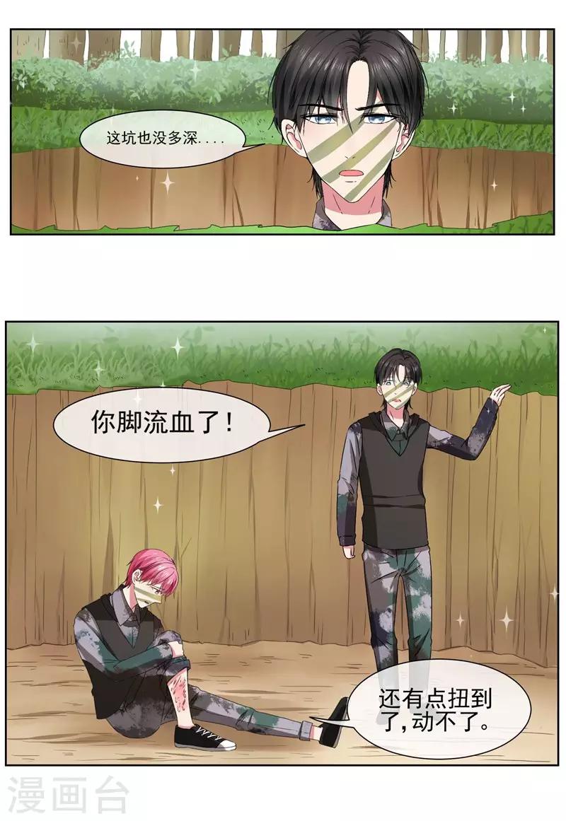 第24话 一起来做羞羞的事吗？-第26话