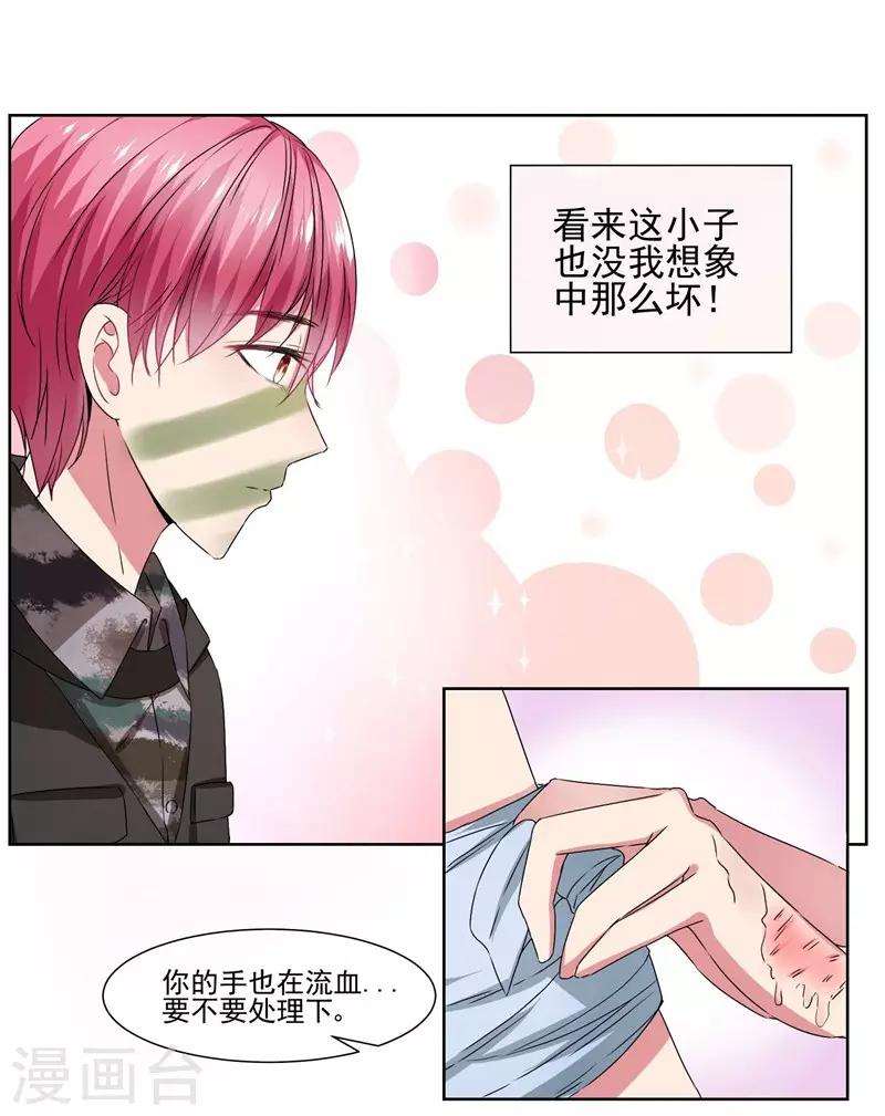 第24话 一起来做羞羞的事吗？-第26话