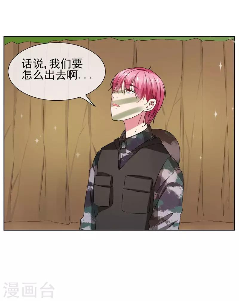 第24话 一起来做羞羞的事吗？-第26话