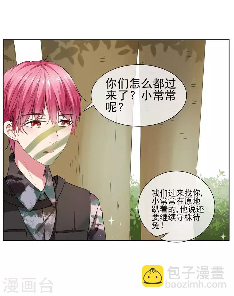 第24话 一起来做羞羞的事吗？-第26话