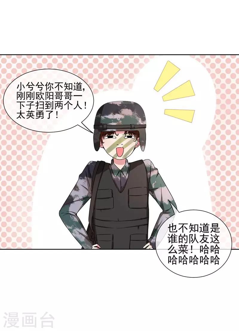 第24话 一起来做羞羞的事吗？-第26话