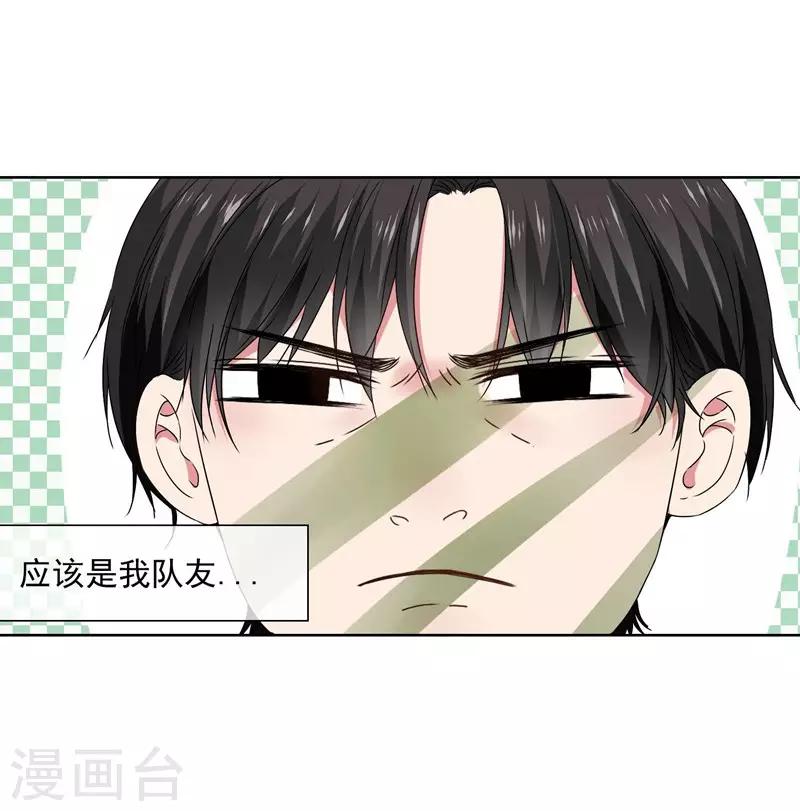 第24话 一起来做羞羞的事吗？-第26话