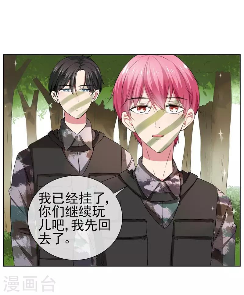 第24话 一起来做羞羞的事吗？-第26话