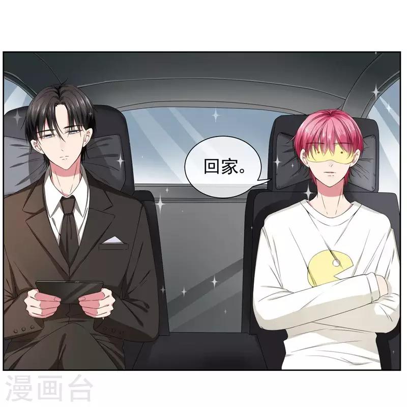 第26话 暧昧的气氛-第28话