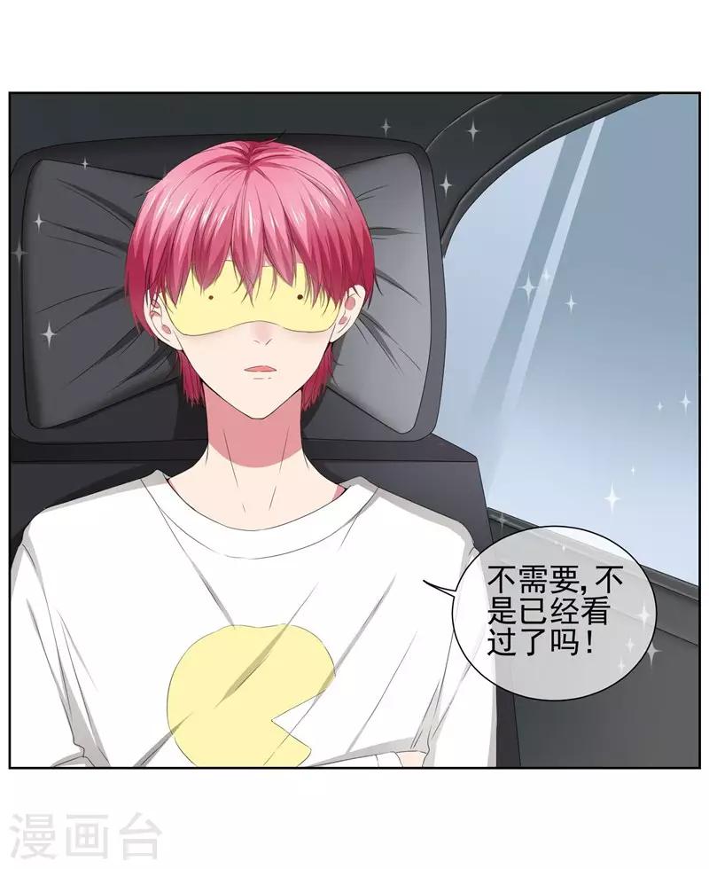 第26话 暧昧的气氛-第28话